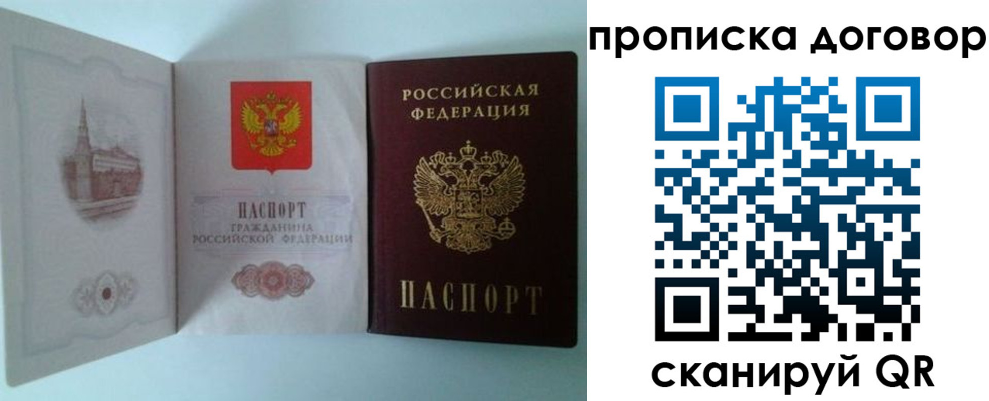 прописка от собственника в Красноуральске