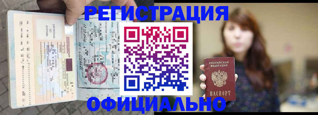 прописка в квартире в Красноуральске