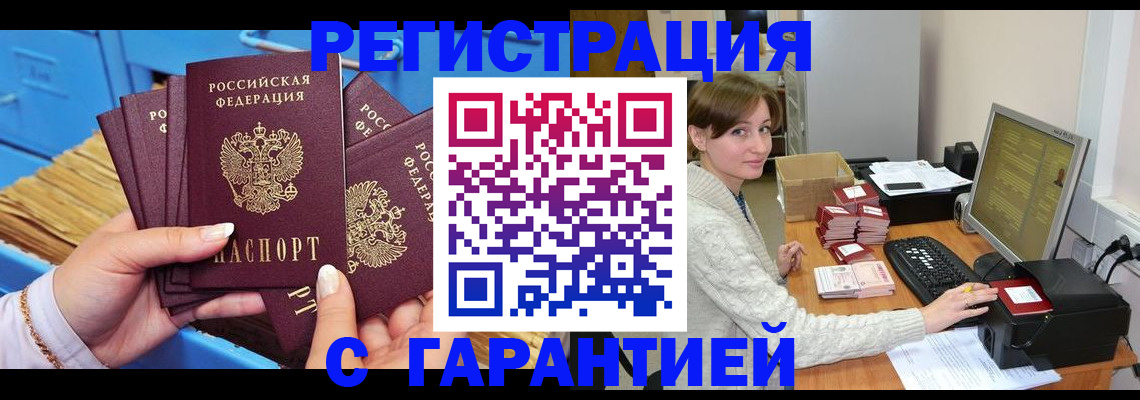 прописка поиск в Красноуральске