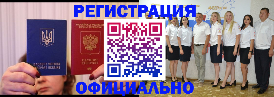 прописка в Красноуральске